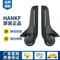 Hanke lever travel luggage password luggage repair roll 24 inch wheel more replacement luggage universal wheel accessories