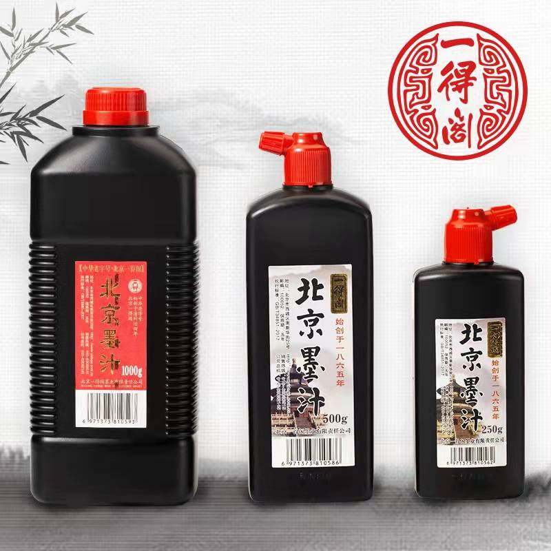 北京墨汁-北京墨汁促销价格、北京墨汁品牌- 淘宝