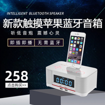 Fentex Bluetooth speaker Home 3D surround Apple iPhone special charging base Alarm clock audio