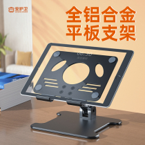 Creative tablet holder desktop cooling metal ipad mobile phone adjustable lifting folding portable support frame