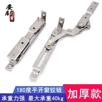 Broken Bridge aluminum window hinge 304 stainless steel invisible hinge hinge casement window wind support 180 degree door and window accessories