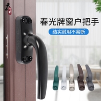 Chunguang aluminum alloy window handle casement window broken bridge push door and window drive handle handle handle outside accessories