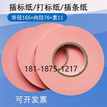 Spot paper cross-strip paper flying label paper pink 165*76 * 11MM die cutting machine marking paper can be customized