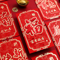20 New Years red envelopes in 2021