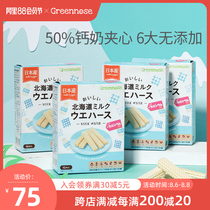 Japan greennose baby wafers molar sticks Non-complementary nutritious baby snacks 1 year old 4 boxes