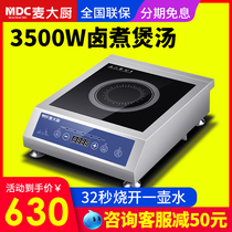 Maicai Chefs exquisite commercial induction cooker 3500W flat high-power 5000W brine heating commercial induction cooker