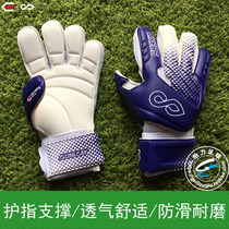  Cikers Saike football goalkeeper gloves Goalkeeper game training non-slip belt finger guard Longmen gloves CG Saike