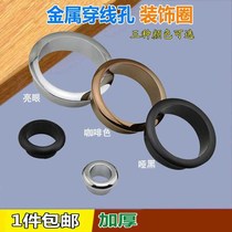 Wire rubber ring plug desk desktop threading hole cover Round decorative ring opening table opening computer cover Writing desk