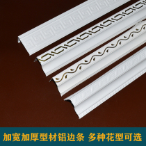 Integrated ceiling closed edge strip profiles aluminium side wire widening thickened aluminium alloy corners wire clingy wire buckle plate accessories