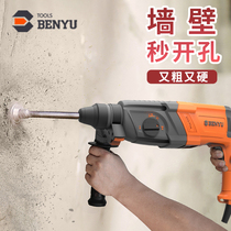 28 type electric hammer high-power drilling wall drilling air conditioning decoration special electric pick concrete industrial grade three-use impact drill
