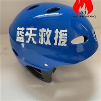 New water rescue helmet j custom helmet word blue sky rescue helmet Blue R color water life-saving helmet product