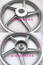 The application of Haojue xi guan HJ150 125-2A-2E-2H-2G-2C front aluminum wheel rims aluminum wheel and rear wheels