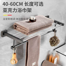 Gun Grey Acrylic Towel Rack Transparent Free Punching Toilet Bath Towel Rack Bathroom Hardware Pendant Towel Rod