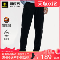 Kaile stone fleece pants mens autumn and winter New thick cold resistant warm pants anti-static breathable sports elastic trousers
