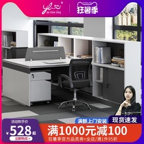 Staff desk and chair combination Simple modern finance office desk Staff computer work desk 4 6 people
