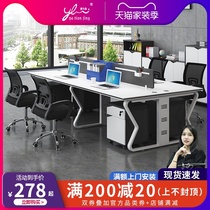 Staff office table and chair combination furniture simple modern 4 6 people computer partition station screen staff table
