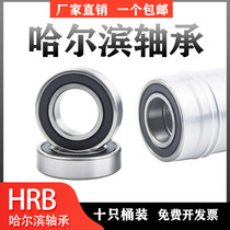 HRB Harbin bearing 6200 6201 6202 6203 6204 6205 6206 6207RS RZ 2Z