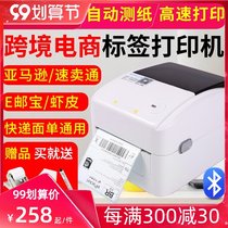Core Ye XP-420B 460 electronic surface single printer thermal barcode sticker Bluetooth Amazon FBA AliExpress 100mmE Mail Treasure shrimp skin logistics express thermal printer