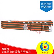 97 fire suits high-rise escape protection escape widening old-fashioned escape outdoor rock climbing belt thickened
