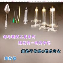 Young Bird Feeder Parrot Pigeon Dove Baby Feeding Spoon Tools For Miller Ultrafine Soft No Pipe Feeding