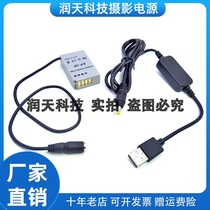 USB charging cable EN-EL24 fake battery EP-5F external power bank suitable for Nikon1 J5 1J5 camera