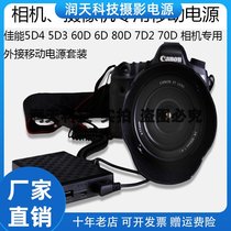 Canon camera 5D2 3 4 6D2 7D2 70D 80D LP-E6 false battery external mobile power DR-E6