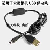 USB AC-L100 applies Sony DCR-PC104 PC105 PC105 PC115 PC115 PC120BT PC120BT