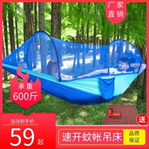 Outdoor artifact hammock anti mosquito picnic sleeping hanging net strong family wind swing equipment hanging chair light