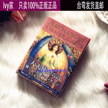 Spot Archangel Oracle card Archangel Oracle Cards Japanese version imported card with translation 47