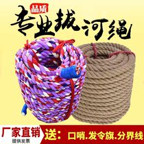 Tug-of-war Special rope Childrens young garden adults parent-child abrasion resistant and non-hurt hand colored cloth multiplayer