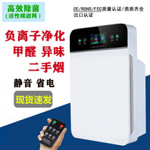 German negative ion air purifier in addition to formaldehyde household bedroom dust removal second-hand smoke small office purifier