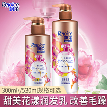 The official flagship of the soft and smooth fragrance of the long-lasting improvement of the frizz hair conditioner moisturizing women