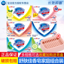 Shu Shanka soap fragrance long-lasting whole box family package Hair batch Cucumber flavor Lemon flavor flagship store Official flagship store