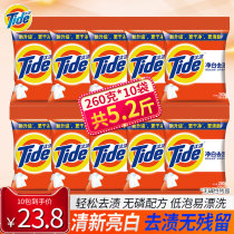 Tide net White to stain washing powder lemon fresh 260g * 10 bags of home whole box household small bags