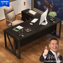 Zhongwei office furniture desk combination staff work computer desk screen station modern simple single boss table