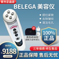 (Official) Japan belega beauty rental Tmall generation Japanese version of the second generation of new spot pull tight