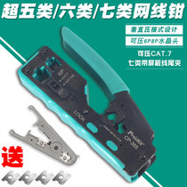 Taiwan Baogong seven types of wire pliers set CAT7 net cable 6P8P Crystal Head crimping pliers with dovetail clip CP-335