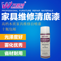 Wanlihong high-end furniture repair repair repair material beauty paint special cleaning base spray paint self-spray paint
