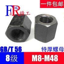 8 Grade 8 GB56 thick nut extended extra thick nut M16M18M20M22M24M27M30M36M42M48