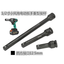 1 2 Big flying small wind gun connecting rod electric wrench socket connecting rod pneumatic booster Rod heavy duty extended quick connecting rod