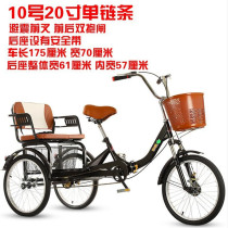 Double tricycle bicycle Middle-aged pedal Multi-person 2-person elderly old man assisted walking Single small small seat