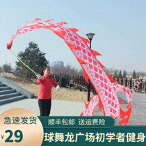 Fitness Thrower Dragon With Whip Ribbon Square Children Middle Aged Hand Shivering Flying Ball Dancing Dragon Green Flower Porcelain Floating Band Show
