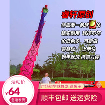 Square dance Dragon rope colorful gold stamping ball dance Children old beginner Dragon fitness Dragon belt throwing ribbon