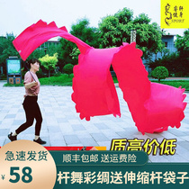 Colorful silk with baseball square dance with big red flowers side seven colorful dance performance props long cloth silk gym dragon belt throwback ribbon