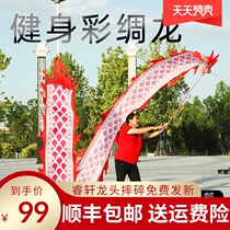 Square dance fitness Dragon belt sling ribbon blue powder blue and white porcelain beginners adult middle-aged dragon dance sports props