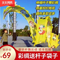 Dragon dance telescopic pole ribbon fitness props Lego Shanghai traditional dragon dance lion dance dance fitness Dragon belt sling ribbon