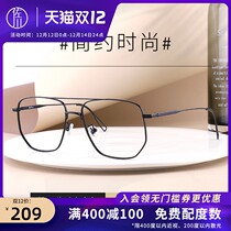 Sagawa pilot glasses frame mens big face Net red widened thin super large pure titanium myopia glasses female Korean version tide