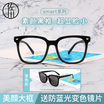 (Sydney recommended) Sagawa black-rimmed glasses female face small ultra-light anti-blue makeup glasses can be equipped with degrees