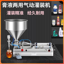 Semi-automatic horizontal paste liquid quantitative filling machine honey edible oil sauce laundry liquid can equipment dispensing machine