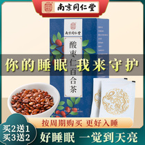 Nanjing Tongrentang jujube seed lily tea poria cocos mulberry red date flower tea combination small box bag bag tea bag